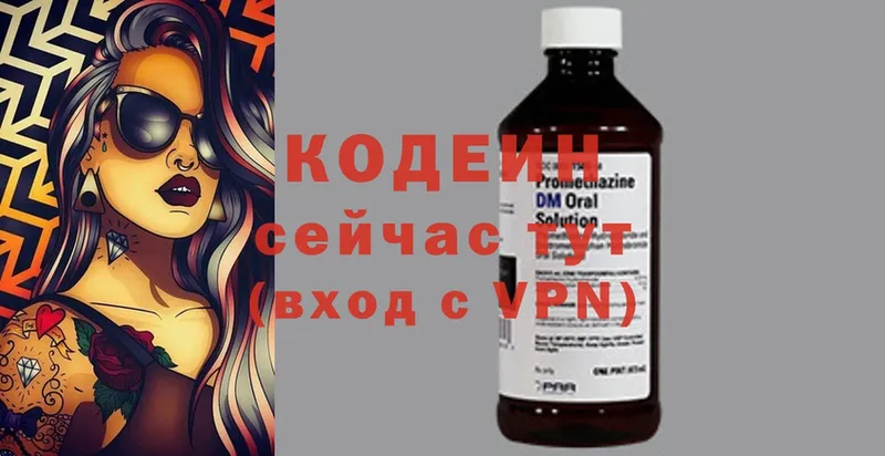 Кодеиновый сироп Lean напиток Lean (лин)  хочу   Сортавала 