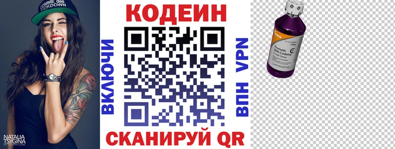 цена   Сортавала  Codein Purple Drank 