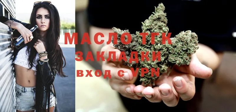 ТГК THC oil  где можно купить наркотик  Сортавала 